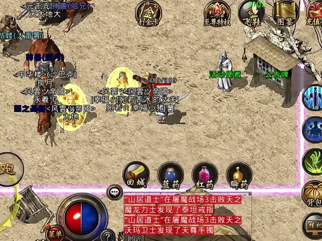 传奇sf1.76: 经典再现, 重温当年的热血与激情(传奇sf1.76: 带你回到那个充满传奇的世界)