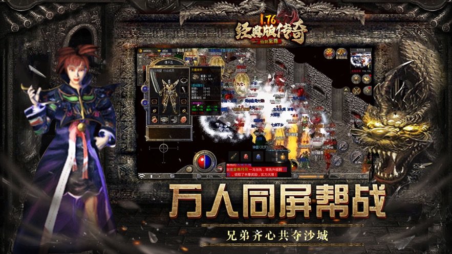 三、游戏特点