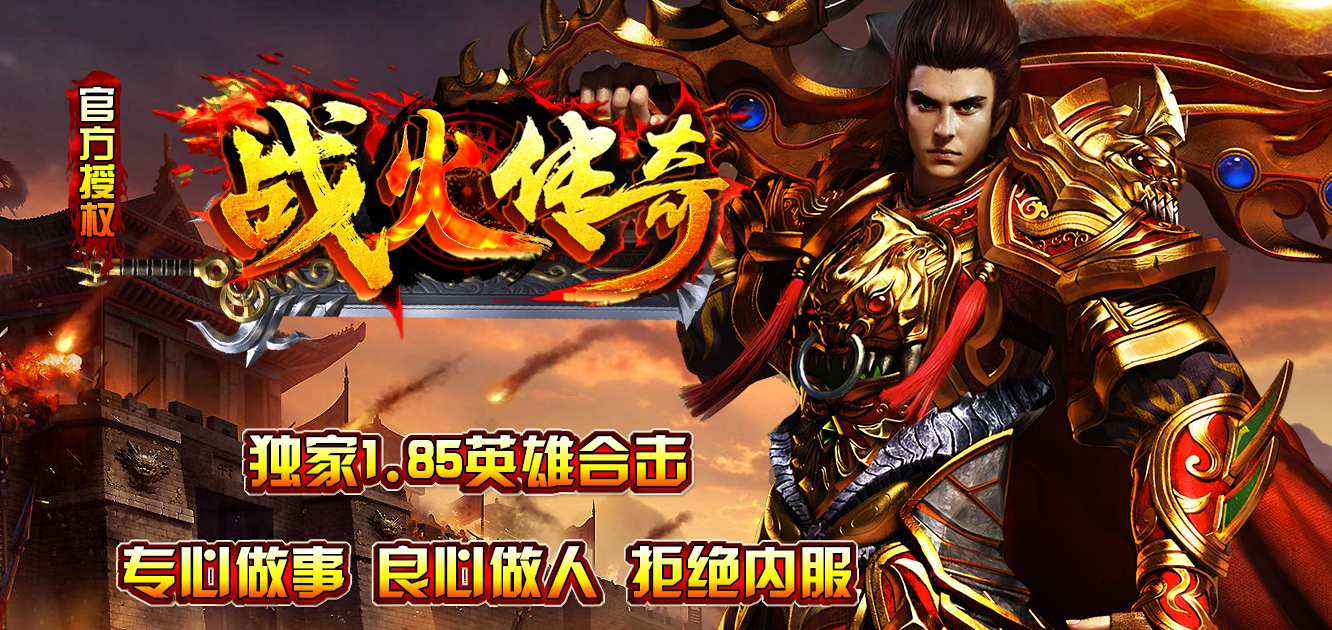 传奇sf攻略：如何快速升级与提升战斗力